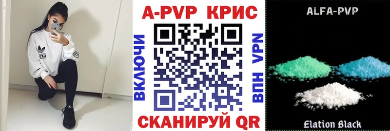 А ПВП крисы CK  Харабали 