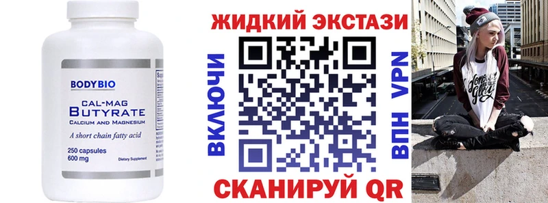 БУТИРАТ вода  Харабали 