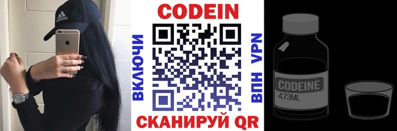 Кодеиновый сироп Lean Purple Drank  цена наркотик  Харабали 
