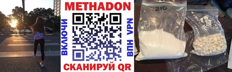 хочу Харабали Метадон VHQ